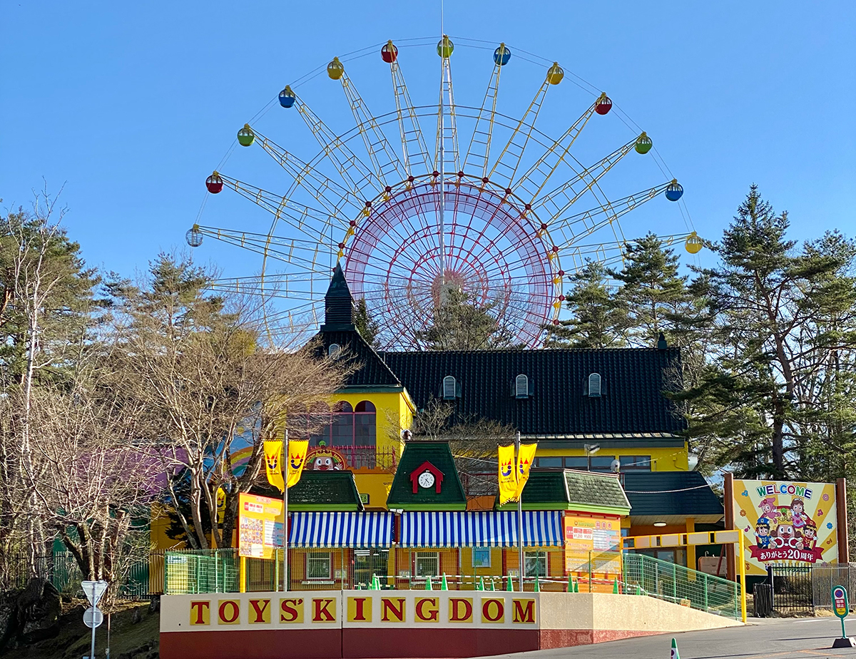 軽井沢おもちゃ王国